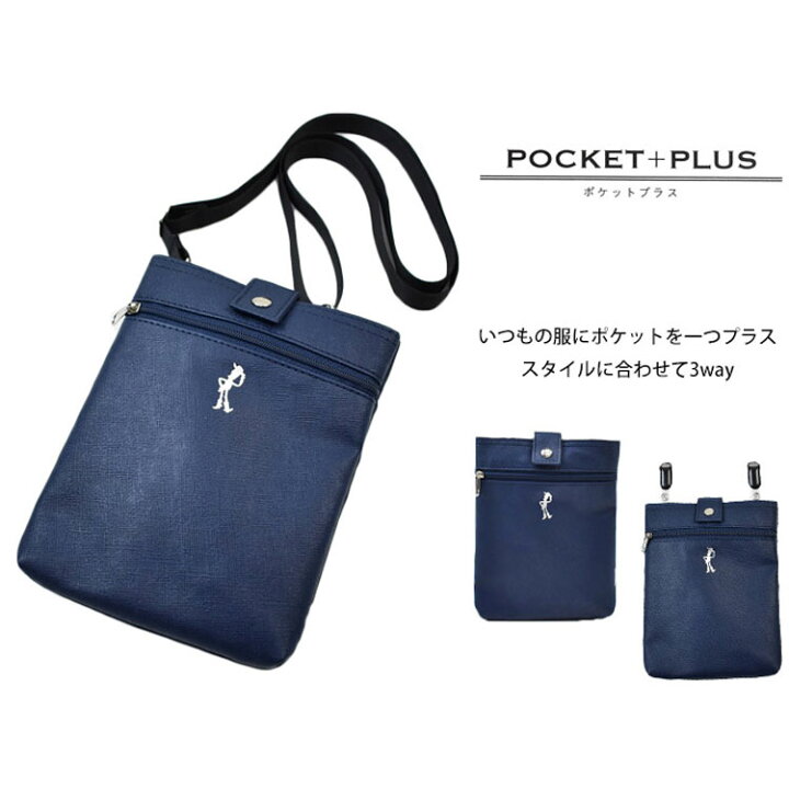 楽天市場 ディズニー ポケットプラス ポーチ ショルダーポーチ 3way ポシェット レディース Pocket Plus トイストーリー ウッディ Disney 紺 ネイビー キッズ ジュニア 子供 女性 婦人 あす楽 Selectshop Season 楽天市場 ディズニー ポケットプラス ポーチ ショルダーポーチ 3way ポシェット レディース Pocket Plus トイストーリー ウッディ Disney 紺 ネイビー キッズ ジュニア 子供 女性 婦人 あす楽 Selectshop Season