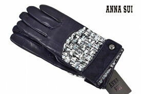 アナスイ 手袋 レディース ブランド ANNA SUI レザー × ツイード Holland＆Sherry イタリア製 20cm ネイビー 紺 グローブ 冬 防寒 女性 婦人 本革 x1x ホワイトデー 【あす楽】