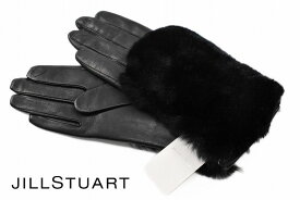 ジル スチュアート 手袋 レディース ブランド JILLSTUART ラムレザー ラビット ファー 黒 ブラック 19cm 女性 婦人 JS61213-1 【あす楽】