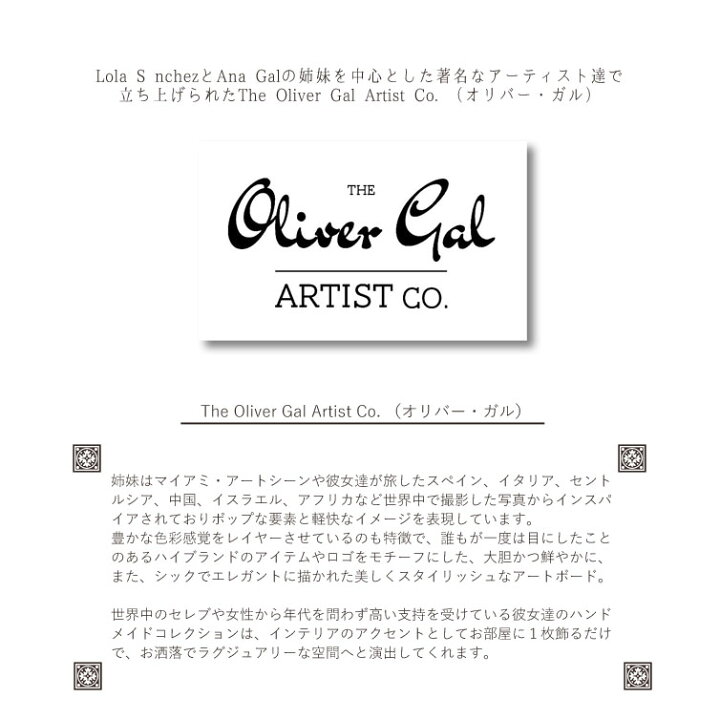 楽天市場】オリバー ガル 絵画 絵 TRAVEL IN STYLE ルイヴィトン 