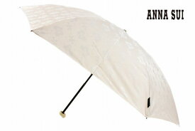 アナスイ 折りたたみ 傘 雨傘 レディース ブランド ANNA SUI シャドー バタフライ パウダー ベージュ 55cm 女性 婦人 訳あり 【あす楽】