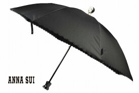 アナスイ 折りたたみ 傘 雨傘 レディース ブランド ANNA SUI 2段 折り傘 ドーリーガール 黒 ブラック 55cm 女性 婦人 【あす楽】