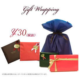 おまかせ 簡易ラッピング 30円　～ Gift Wrapping　プレゼント包装～ 【商品同時購入限定】