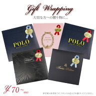 ブランドハンカチ袋・ラッピング 【当店商品同時購入限定】 ～ Gift Wrapping　プレゼント包装～