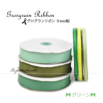 新品】Message Ribbon(ミントグリーン) 