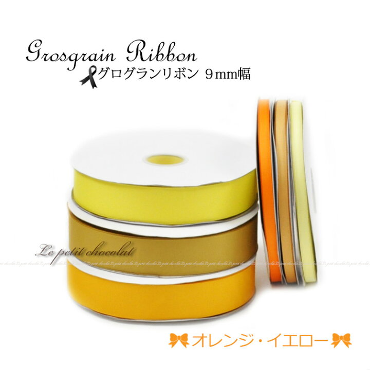 【メール便 送料無料 】 グログランリボン グログラン リボン 10mm 1巻 91m (100 ヤード) |【10】イエロー 黄色 レモン 蛍光オレンジ ゴールド 業務用 ロールリボン ラッピング 包装 ハンドメイド 手芸 紐 リボンテープ テープ ヘアーアクセサリー ... グログランリボン グログラン リボン 10mm 1巻 91m (100ヤード) オリーブグレー 緑 カーキ エメラルド ダークグリーン 業務用 ロールリボン ラッピング 包装 ハンドメイド 手芸 リボンテープ テープ ヘアアクセサリー アクセサリー