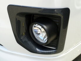 フォグランプカバー カーボンルック ハイエース 200系 4型～4型最終(現行7型)ナロー