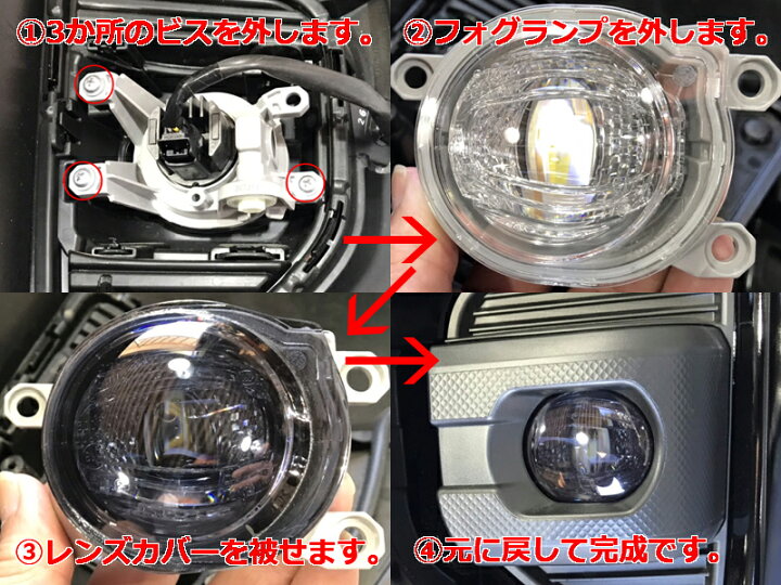 楽天市場】フォグレンズカバー ライトブルー 脱着可能 ハイエース 200  