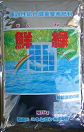 鮮緑（水溶性微量要素肥料）5kg　(4袋1ケースで送料無料になります。)