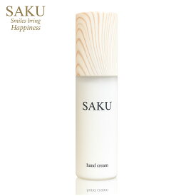 SAKU ハンドクリーム　（カモミールの香り）　アルガンオイル配合　(ハンドケア）