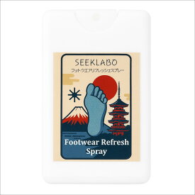 SEEKLABO　フットウエアリフレッシュスプレー　18ml (靴消臭 除菌 スプレー)