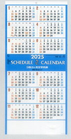 2025年カレンダー3か月スケジュール2部セット