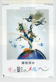 2026年版カレンダー　フィルム藤城清治影絵