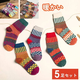 【マラソン限定 15%OFFクーポン】レディース 靴下 柄ソックス クルーソックス 暖かい ソックス おしゃれ ロークルー ソックス カラフルソックス 冷えとりトレンド かわいい 冷房対策 あったか 保温 厚手 冷え 冷え性対策 防寒対策 5足セット 送料無料