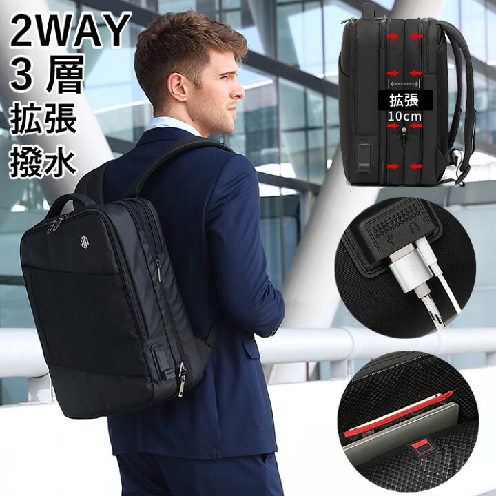 楽天市場 2way ビジネスリュック ビジネスバッグ メンズ リュック ビジネス ブリーフケース 大容量 撥水 拡張 旅行 出張 2 3泊対応 15 6インチ パソコンバッグ バックパック 3層 通勤バッグ 通学 ブラック 送料無料 Seii Shop