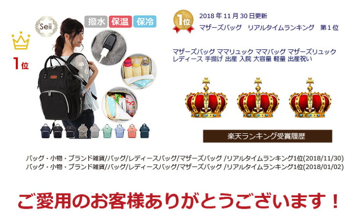 楽天市場 多機能 大きめ リュック レディース マザーズバッグ リュック マザーズリュック がま口 リュック マザーズバッグ ママリュック ママバッグ レディースバッグ Usbポート 出産 入院 大容量 軽量 大きい 防災 登山 スポーツ 出産祝い 送料無料 Seii Shop 楽天市場 多機能 大きめ リュック レディース マザーズバッグ リュック マザーズリュック がま口 リュック マザーズバッグ ママリュック ママバッグ レディースバッグ Usbポート 出産 入院 大容量 軽量 大きい 防災 登山 スポーツ 出産祝い 送料無料 Seii Shop