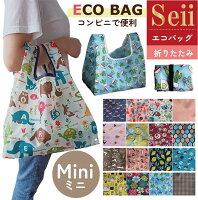 【お試し価格】エコバッグ コンビニサイズ コンビニ バッグ マチ広 折りたたみ コンパクト ミニ マチ コンビニバッグ おしゃれ レジバッグ 弁当 おにぎり おしゃれ かわいい 軽い プレゼント