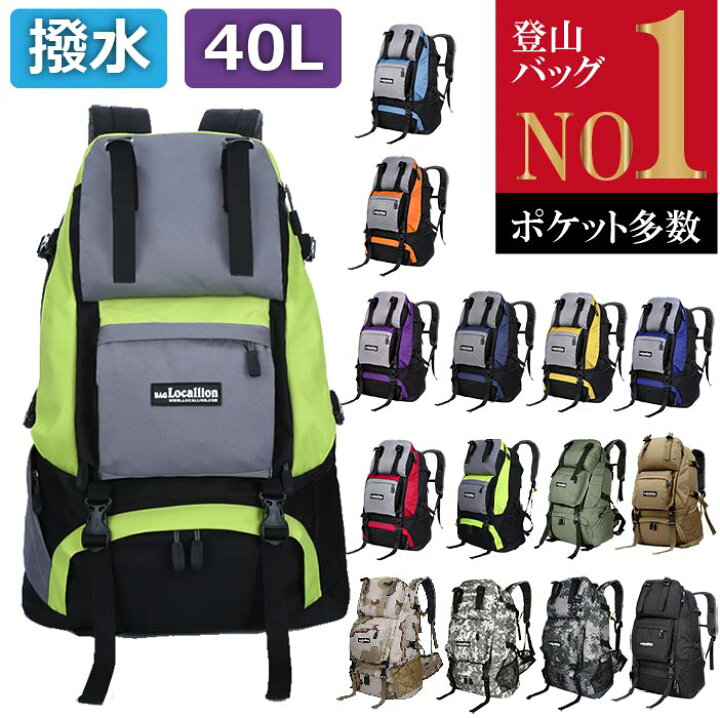 楽天市場】登山リュック 40L 登山バッグ リュック バックパック 登山 