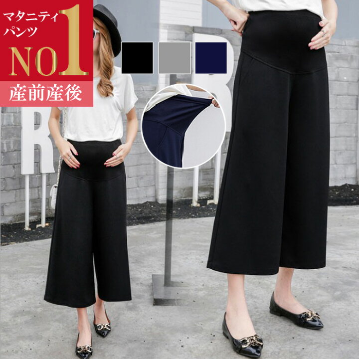 楽天市場 7 11迄 全品10 Offクーポン 再入荷 ワイドパンツ レディース マタニティ パンツ 大きいサイズ ゆったり マタニティパンツ 伸縮性 調節可能 妊婦 マタニティパンツ レディースパンツ 動きやすい オフィス フォーマル レディース 脚長 着やせ 無地 楽天市場 7 11迄 全品10 Offクーポン 再入荷 ワイドパンツ レディース マタニティ パンツ 大きいサイズ ゆったり マタニティパンツ 伸縮性 調節可能 妊婦 マタニティパンツ レディースパンツ 動きやすい オフィス フォーマル レディース 脚長 着やせ 無地