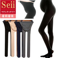 【期間限定 7%OFFクーポン】マタニティ タイツ 厚手 マタニティタイツ 暖かい 保温 タイツ レディース 大…