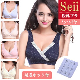 【マラソン限定 14%OFFクーポン】授乳ブラジャー 授乳ブラ マタニティブラ ノンワイヤー 前開き 大きいサイズ 垂れ クロスオープン レース 授乳 ブラ 綿 コットン マタニティブラ マタニティ インナー 産前 産後 授乳用 ブラジャー 下着 授乳服 おしゃれ かわいい