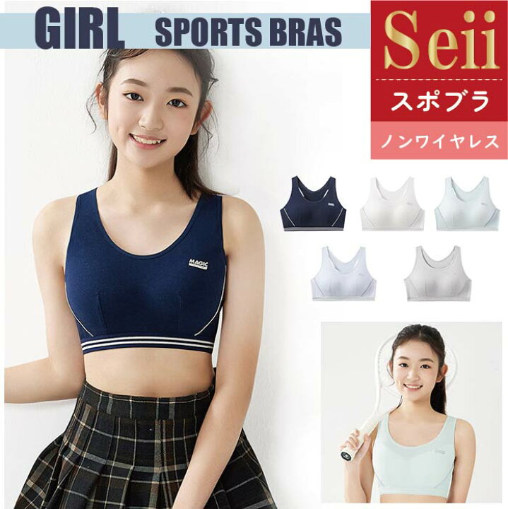 女子小学生まつり乳首 楽天市場】【期間限定 6%OFFクーポン】スポーツブラ ブラジャー ジュニア キッズ 中学生 小学生 高校生 ハーフトップ ジュニアブラ メッシュ  通気 揺れない スポブラ ダンス 下着 女子 ファーストブラ ジュニアブラ 体操 体育 ノンワイヤー 肌着 春 夏 秋 冬 送料無料 ...