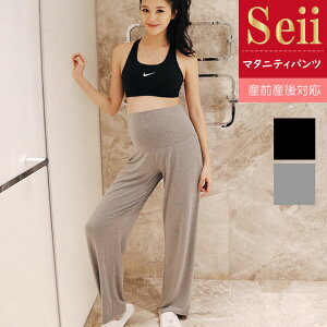 【期間限定 6%OFFクーポン】ワイドパンツ レディース 大きいサイズ マタニティ パンツ マタニティパンツ マタニティ ルーム パンツ ゆったり パンツ ストレッチ ルームウエア パジャマ 無地