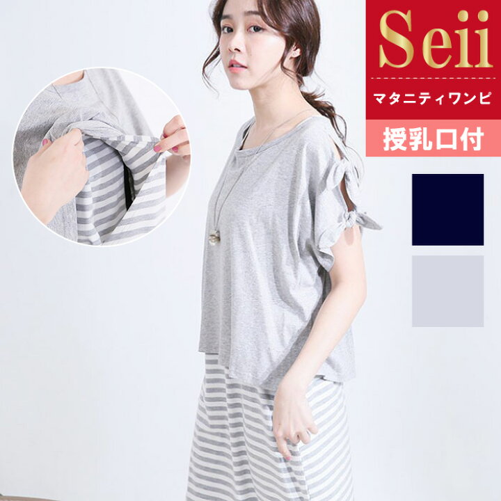 楽天市場 授乳服 ワンピース マタニティワンピース 大きいサイズ ロング マタニティウェア 授乳服 ノースリーブ マタニティ ワンピース ロング ワンピース トップス 在宅 ルームウェア 授乳口 半袖 おしゃれ かわいい コットン 綿 産前産後 おうち時間 ワンマイルウエア