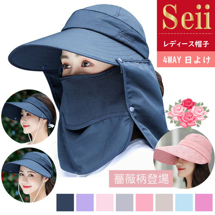 楽天市場 帽子 レディース つば広 Uvカット ウイルス ホコリよけ 虫よけ ガーデニング帽子 遮光 あごひも付 折りたたみ 紫外線対策 キャンプ 自転車 海 旅行 アウトドア 農作業 コンパクト 日よけ帽子 おしゃれ 男女兼用 送料無料 Seii Shop 楽天市場 帽子 レディース つば広 Uvカット ウイルス ホコリよけ 虫よけ ガーデニング帽子 遮光 あごひも付 折りたたみ 紫外線対策 キャンプ 自転車 海 旅行 アウトドア 農作業 コンパクト 日よけ帽子 おしゃれ 男女兼用 送料無料 Seii Shop