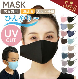【3枚550円】マスク 洗える フェイスカバー 大人 子供 通気性 UVマスク 風邪予防 咳エチケット 花粉対策 日焼け防止 熱中症対策 紫外線対策 防寒 UVカット レディース メンズ 通勤 通学 ひんやり 涼しい 伸縮性 おしゃれ 秋 冬 春 夏 個包装 冷感マスク