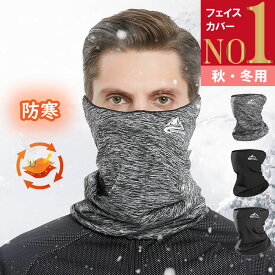 楽天市場 ネックウォーマー メンズ スポーツ アウトドア の通販