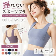【期間限定 6％OFFクーポン】スポーツブラ レディース 揺れにくい ノンワイヤー 一体型パッド ブラトップ…