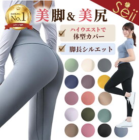 【3/10 22時～4時間限定 15%OFFクーポン】【GOODA雑誌掲載】ヨガウェア ヨガレギンス レディース ハイウエスト 美脚 ヨガパンツ 伸縮 フィット フィットネスパンツ スパッツ スポーツウェア トレーニングパンツ 黒