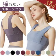 【期間限定 6%OFFクーポン】スポーツブラ スポブラ 揺れない ヨガブラ ジュニア フィットネスブラ スポー…