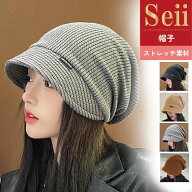 【4/20限定 15%OFFクーポン】レディース キャスケット 自転車 大きいサイズ 日除け 日差し 深め つば広 …