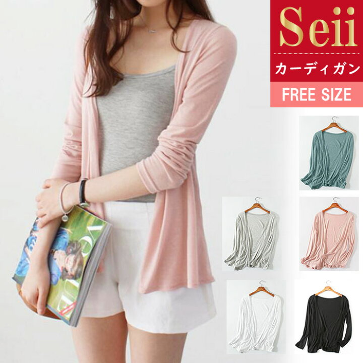 楽天市場 カーディガン レディース 夏 薄手 Uvカット 長袖 ゆったり 春 涼しい トップス 冷房対策 紫外線対策 快適 伸縮性 通気性 ソフト 柔らかい 夏用 フェミニン カジュアル 白 黒 女性 婦人 ストレスなし おしゃれ かわいい 送料無料 Seii Shop 楽天市場 カーディガン レディース 夏 薄手 Uvカット 長袖 ゆったり 春 涼しい トップス 冷房対策 紫外線対策 快適 伸縮性 通気性 ソフト 柔らかい 夏用 フェミニン カジュアル 白 黒 女性 婦人 ストレスなし おしゃれ かわいい 送料無料 Seii Shop