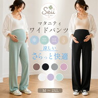 【マラソン限定 16％OFFクーポン】マタニティパンツ ワイドパンツ レディース リブパンツ 夏 涼しい 薄手…