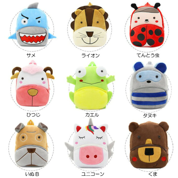 楽天市場 新発売 子供リュックサック キッズバッグ アニマル リュック 動物 キャラクター ぬいぐるみ リュック ふわふわ やわらかい かわいい ギフト 送料無料 Seii Shop