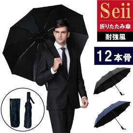 楽天市場 耐風 高強度 傘 メンズ雨傘 傘 バッグ 小物 ブランド雑貨の通販