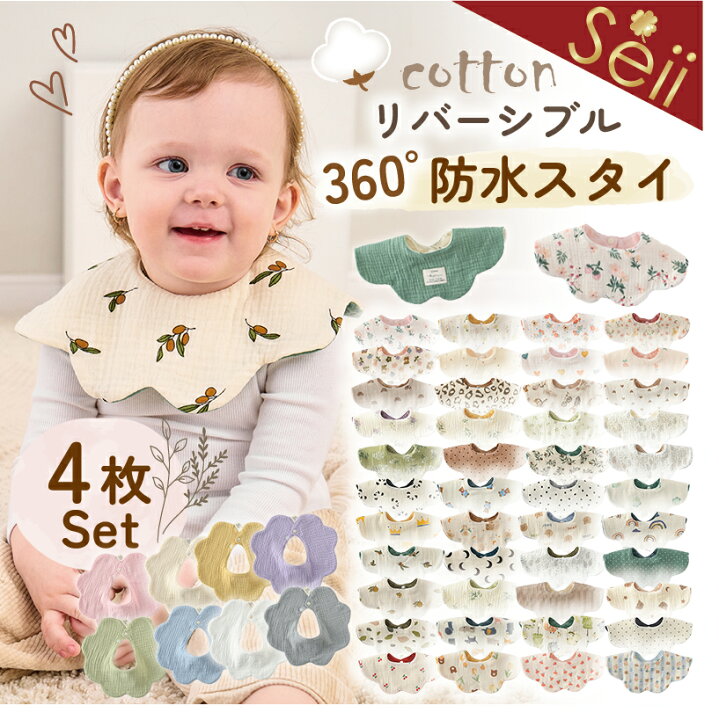 楽天市場】【6/26 1:59迄 15％OFFクーポン】【4枚セット】スタイ 