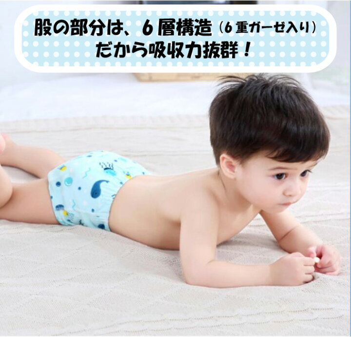【7/11迄 全品10%OFFクーポン】【GOODA雑誌掲載】トレーニングパンツ 4枚セット おねしょ パンツ 綿 コットン 4枚組 布パンツ おねしょ対策 トイトレ トレパン 男の子 女の子 キッズ ベビー ガーゼ 9層 かわいい 可愛い アニマル 花柄 シンプル送料無料 SEII ... トレーニングパンツ 4枚セット 5層 おねしょ パンツ 綿 コットン 4枚組 布パンツ おねしょ対策 トイトレ トレパン 男の子 女の子 キッズ ベビー ガーゼ かわいい 可愛い アニマル 花柄 シンプル 送料無料