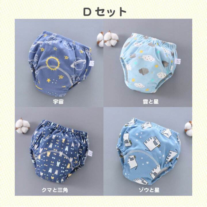 【7/11迄 全品10%OFFクーポン】【GOODA雑誌掲載】トレーニングパンツ 4枚セット おねしょ パンツ 綿 コットン 4枚組 布パンツ おねしょ対策 トイトレ トレパン 男の子 女の子 キッズ ベビー ガーゼ 9層 かわいい 可愛い アニマル 花柄 シンプル送料無料 SEII ... トレーニングパンツ 4枚セット 5層 おねしょ パンツ 綿 コットン 4枚組 布パンツ おねしょ対策 トイトレ トレパン 男の子 女の子 キッズ ベビー ガーゼ かわいい 可愛い アニマル 花柄 シンプル 送料無料