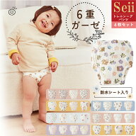 【マラソン限定 15％OFFクーポン】トレーニングパンツ 4枚セット おねしょ パンツ 6重ガーゼ 綿 コットン…