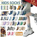 【マラソン限定 15％OFFクーポン】靴下 キッズ クルーソックス 5足組 秋 冬 キッズソックス 冬用 5足 セット 5足セット 福袋 ベビー ソックス 綿 コットン くつ下 男の子 女の子 キッズベビー靴下 クルー丈 ミドル丈 子供 秋冬 保育園 幼稚園 小学生 中学生 高校生