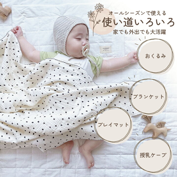 楽天市場】【マラソンSALE 15％OFFクーポン】おくるみ ガーゼ ガーゼ  