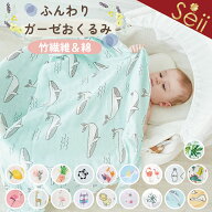 【マラソン限定 15%OFFクーポン】おくるみ ガーゼ 赤ちゃん ベビー 春 夏用 アフガン ブランケット 退院 …