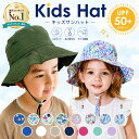 【マラソン限定 15％OFFクーポン】キッズ 帽子 UVカット UPF50+ サンハット 日よけ帽子 ベビー 子供 夏用 ジュニア 男…