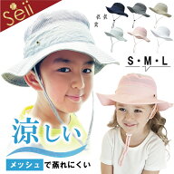 【マラソン限定 15%OFFクーポン】キッズ 帽子 ハット 帽子 サンハット 日よけ キッズ帽子 ベビー帽子 夏…