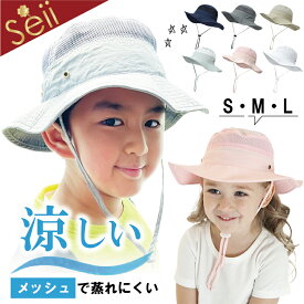 【期間限定 6%OFFクーポン】キッズ 帽子 ハット 帽子 サンハット 日よけ キッズ帽子 ベビー帽子 夏用 子供 プール 帽子 キッズ UVカット つば付き 日よけ帽子 紫外線対策 UV こども ジュニア 男の子 女の子 あご紐 保育園 幼稚園 小学校 海 サイズ調整