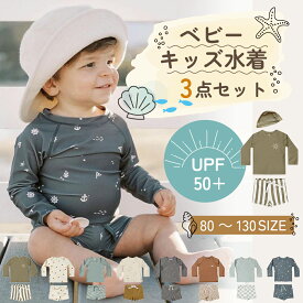 【＼先着50名／100円OFFクーポン】水着 ベビー キッズ 男の子 女の子 スイムウェア 上下セット 帽子付き 3点セット ラッシュガード パンツ UV 子供 ジュニア 夏 海 プール セットアップ 長袖 ショートパンツ ベビー 紫外線対策 保育園 小学生